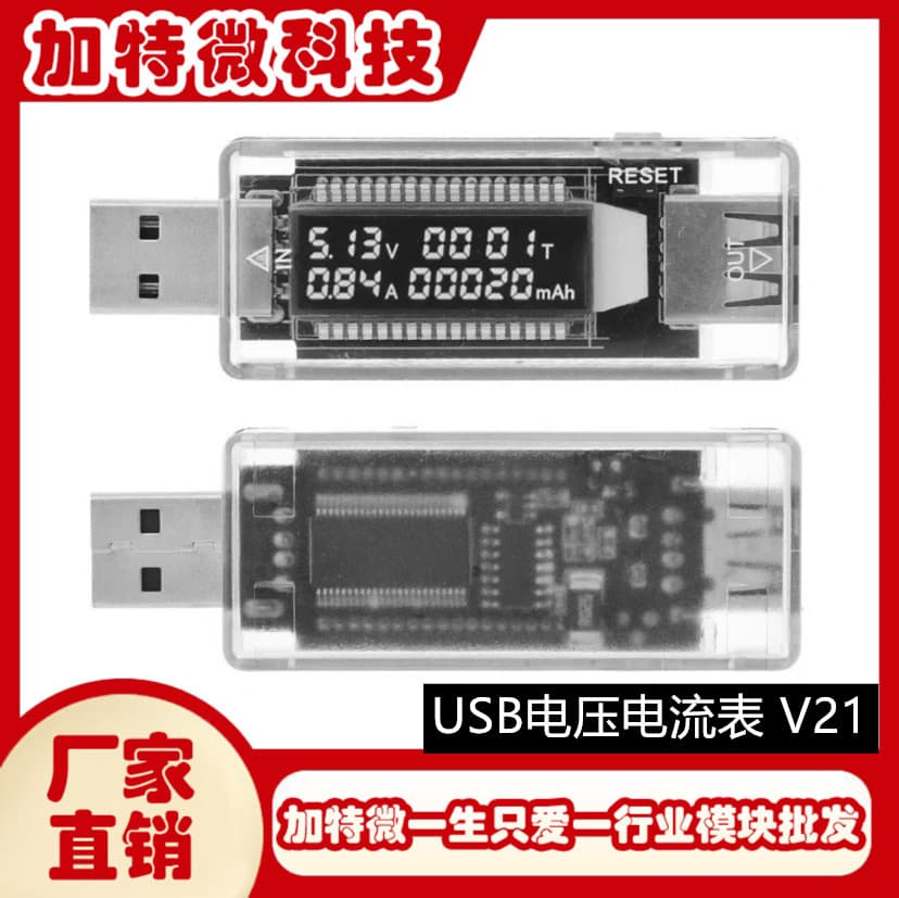 USB voltage and ammeter power capacity mobile power tester KWS-V21