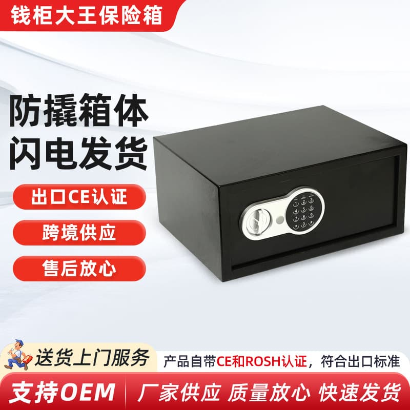 Cross-border factory 43ER safe H200*W430*D330mm black carbon steel anti-theft safe wholesale