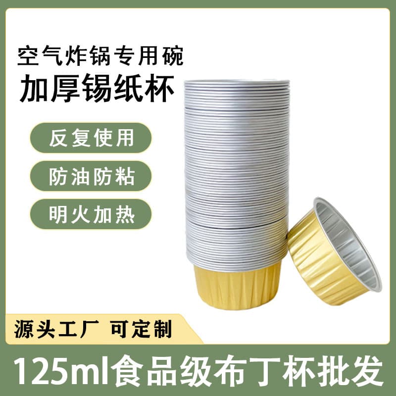 Round 125ml Pudding Cups, Specialized Air Fryer Foil Bowls for Small Cakes, and Snowy Mooncake Packaging