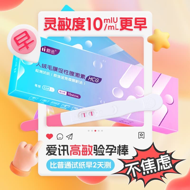 Pregnancy Test Strips Early Detection Test Pen Card Test Paper Ovulation Pregnancy Test J4