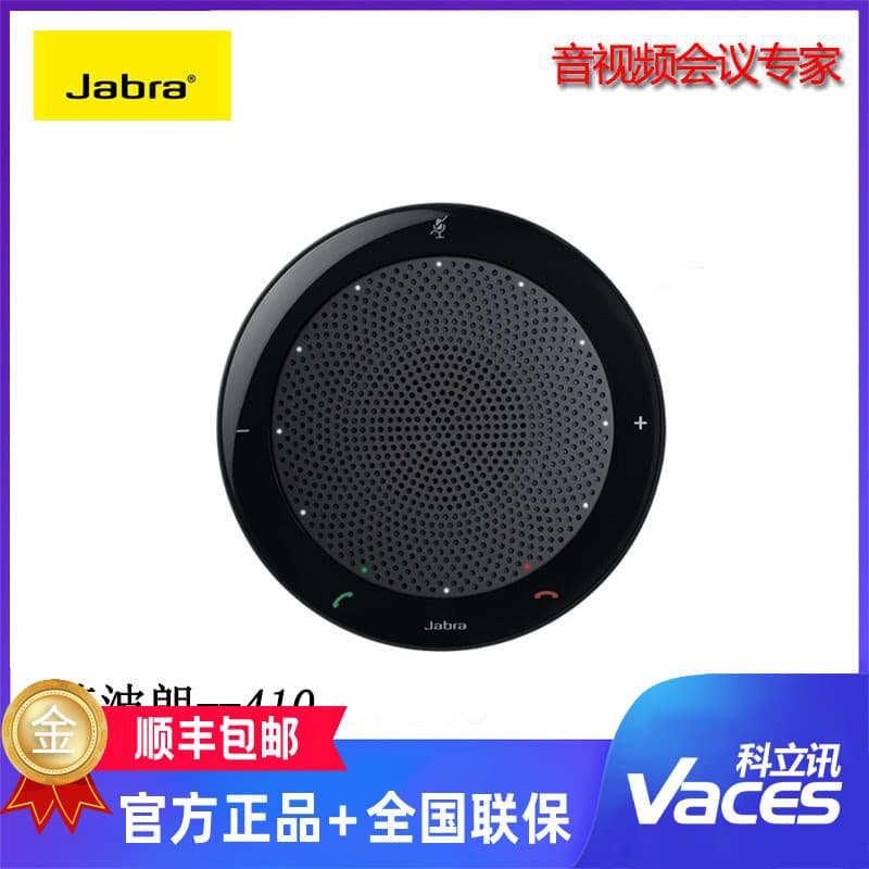 Jabra/Speak410 conference speaker, omnidirectional microphone, hands-free speaker. Contact customer service for inquiries.