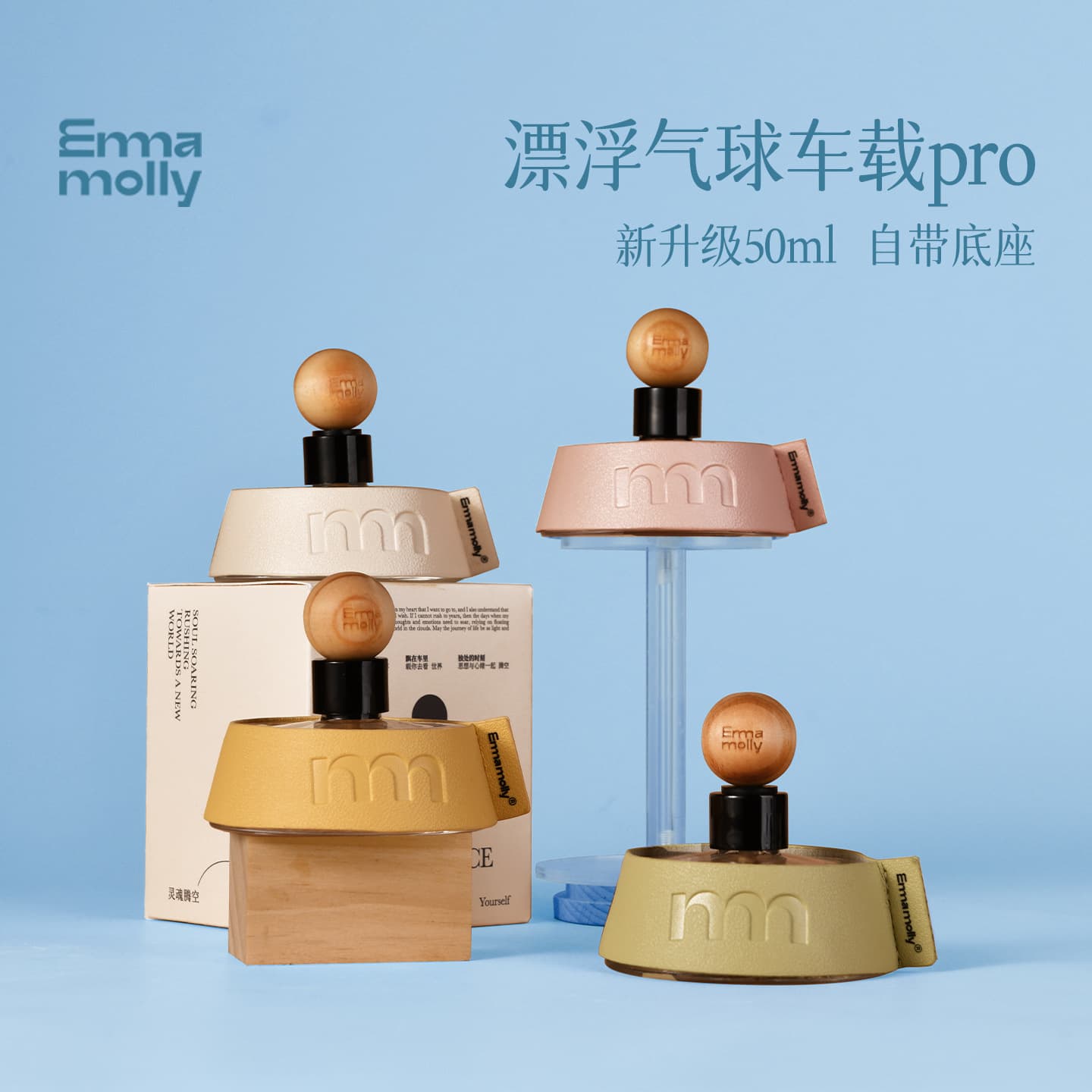 Emma Molly Car Fragrance Floating Balloon Series Car Fragrance Decoration Essential Oil High-End Car Perfume