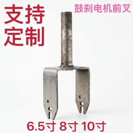 Front Drive Electric Tricycle 6.5-inch 8-inch 10-inch Drum Brake Motor Front Fork Scooter Bracket Parts Front Fork Assembly