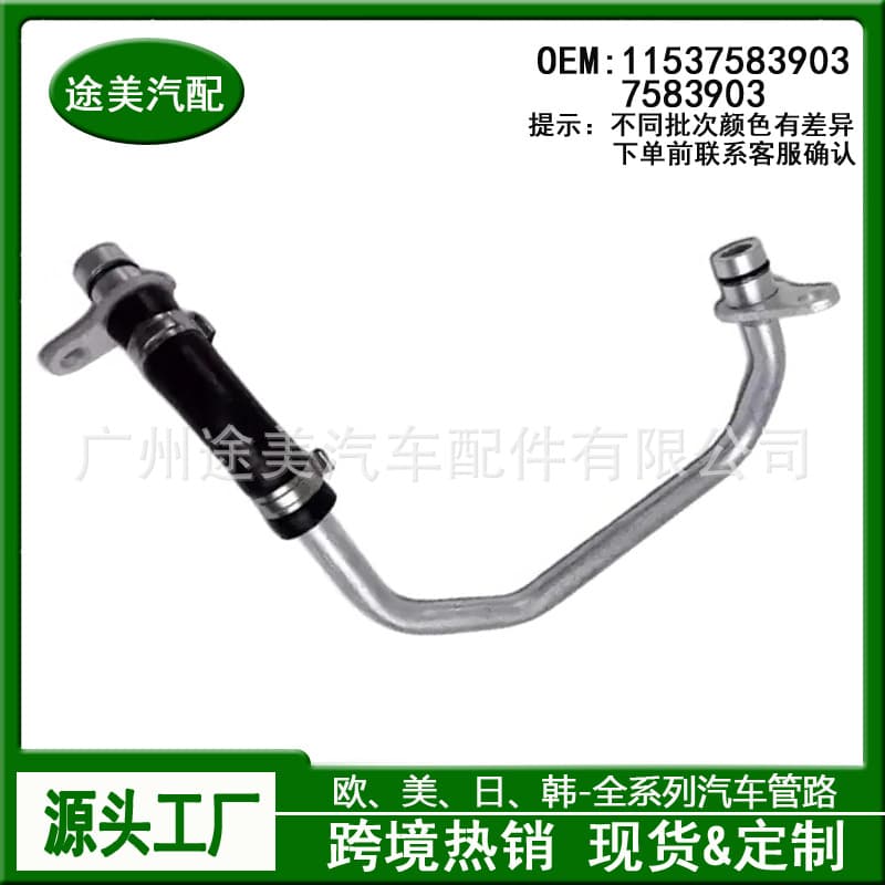 11537583903 Car Engine Turbocharger Coolant Hose for BMW E70N E82 E84