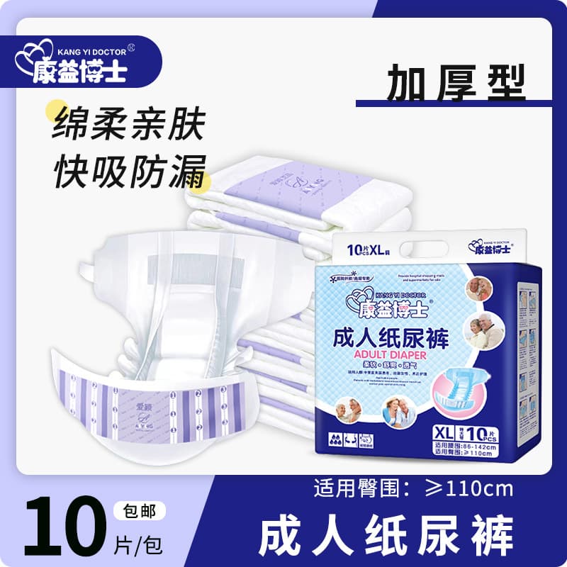 Kangyi Doctor Adult Diapers XL Size Extra Large for Elderly Seniors Incontinence Underwear