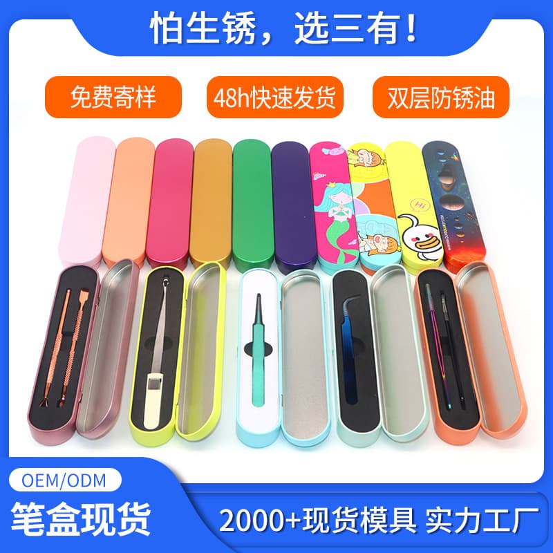 Rectangular Matte Tinplate Flip-Top Box for Storing Comedone Extractors, Tweezers, Eyebrow Pencils