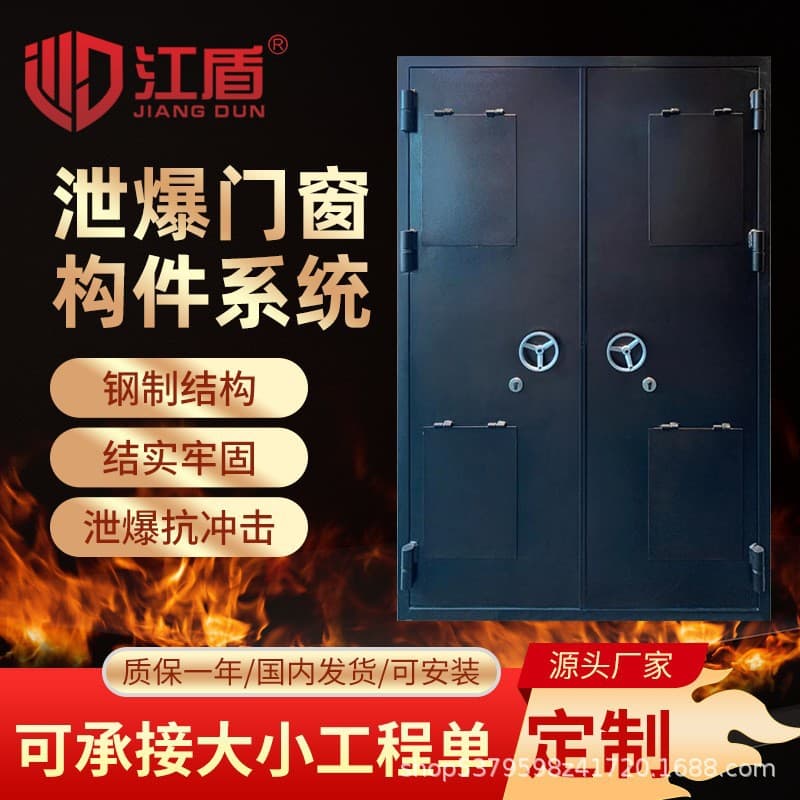 Steel explosion-proof door, laboratory coal shed, oil depot, flammable and explosive material warehouse explosion venting door
