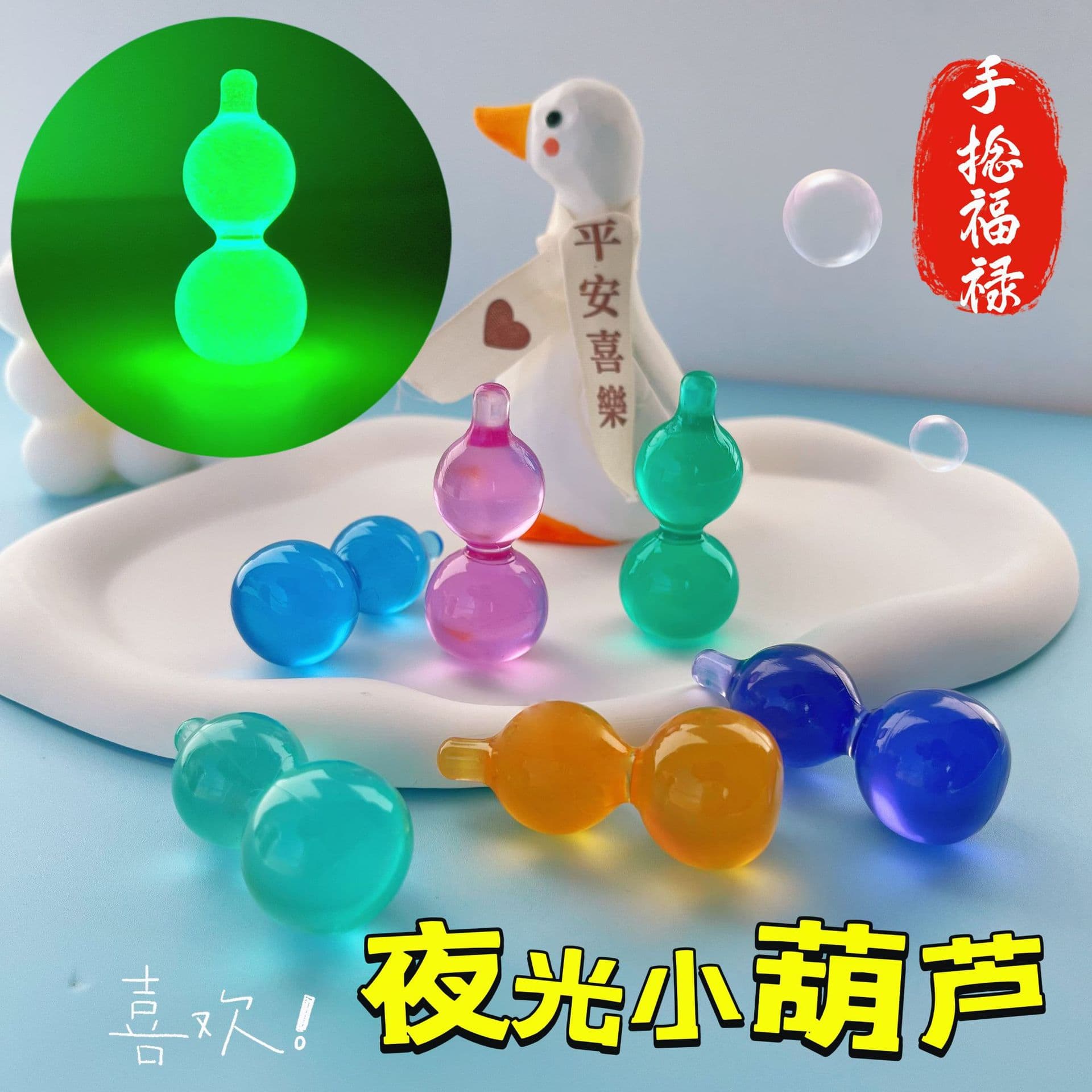TikTok-style creative glow-in-the-dark gourd ornament, soft and gentle on the fingers, a stress-relieving toy for students.