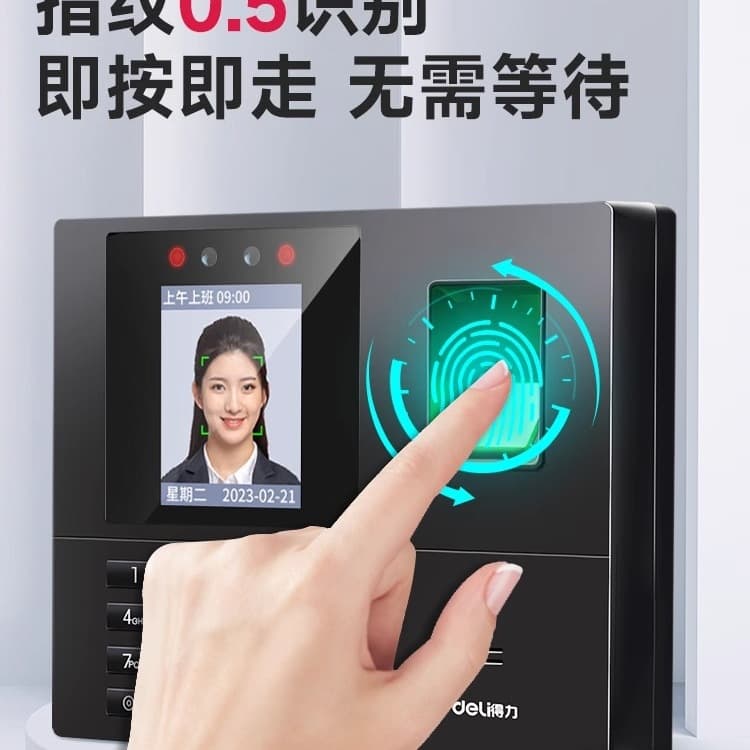 Deli Fingerprint Time Clock Face Recognition Attendance Machine Employee Check-In/Check-Out Smart Cloud Attendance All-in-One