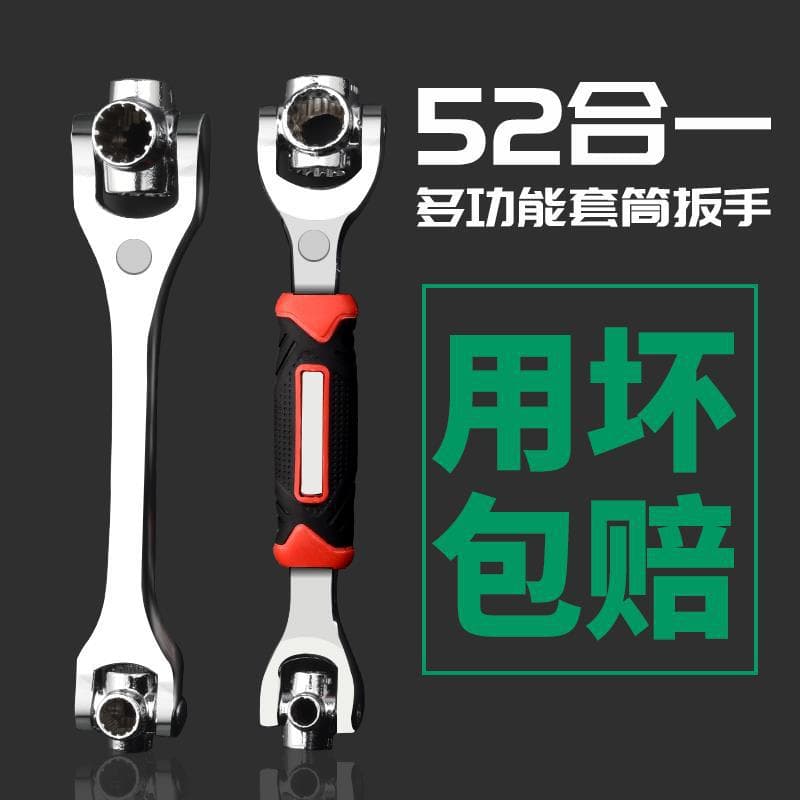 Universal Wrench 52-in-1 Multifunctional Socket Wrench Set 8-in-1 German Multi-Purpose 360-Degree 8-21mm