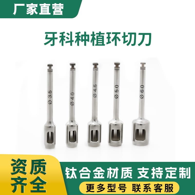 Dental Implant Gingival Punch Tool Soft Tissue Removal Surgical Trephine Bur Accessory