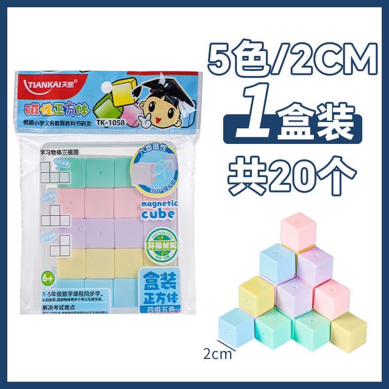 Primary School Magnetic Cube Teaching Aid 20 Pieces Box Set 2CM Six-Sided Magnetic Cube Children's Educational Intelligence Toy