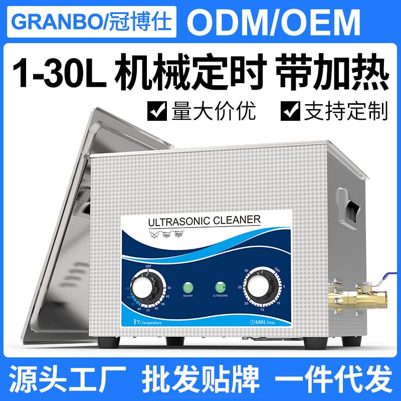 Small industrial ultrasonic cleaning machine, laboratory dental hardware mold circuit board dewaxing and degreasing cleaning equipment