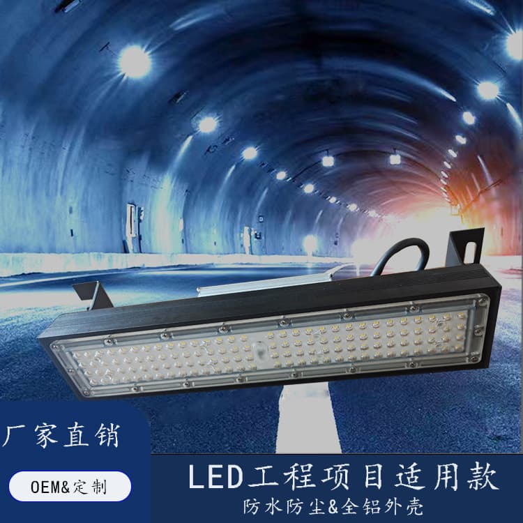 LED tunnel-specific light 100W module spotlight, street light, all-aluminum floodlight with heat sink, waterproof for outdoor/indoor use