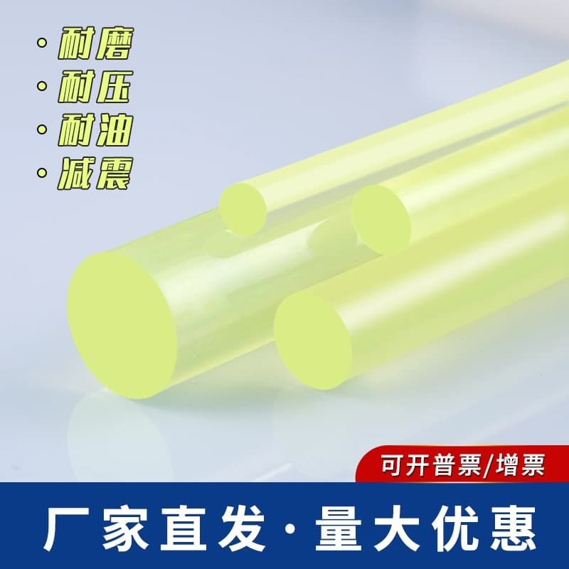 Polyurethane Hollow Rod Shock Absorption Hollow Tube Elastic Rubber Rod Rubber Rod Urethane Rod Cutting Punching Gasket