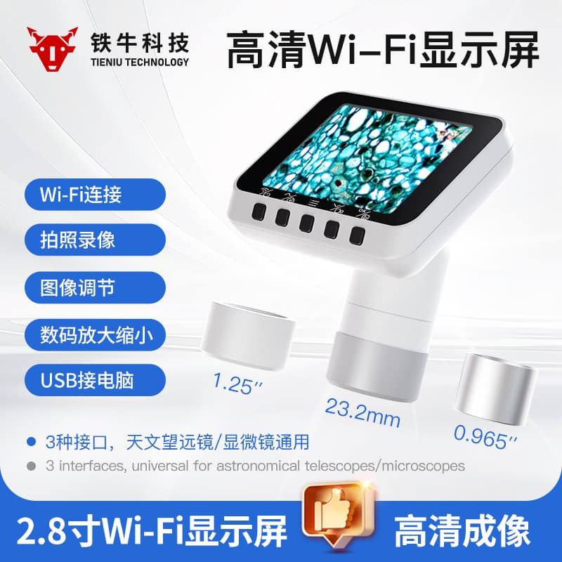 Tieniu microscope display telescope WIFI electronic eyepiece connection can be used for mobile phones and computers to take high-definition photos and videos