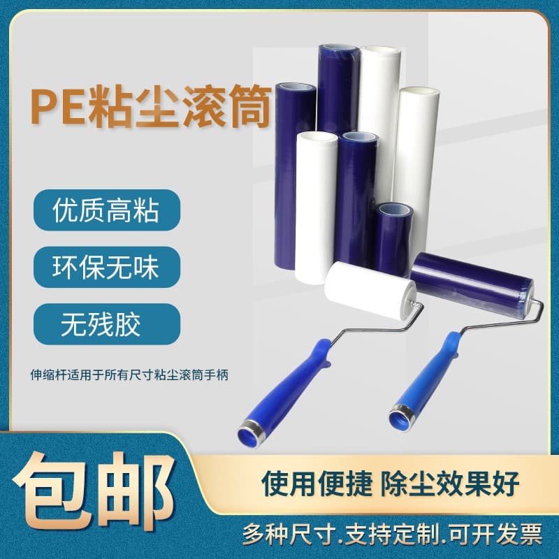 Sticky Dust Roller PE Dust Removal Roller, Tear-off, for Clean Room and Home Use, Blue and White
