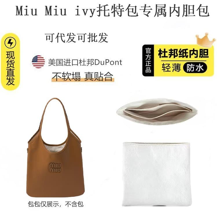 Factory Direct Miu Miu Ivy Tote Bag Inner Bag Ultra-Light Tyvek Storage Bag