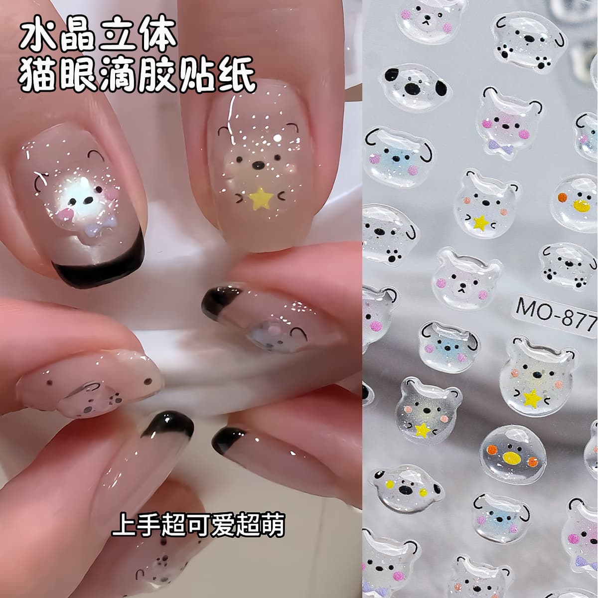 Trendy Jelly Crystal Nail Stickers 3D Cat Eye Resin Stickers Cute Pet Kitten Nail Decals