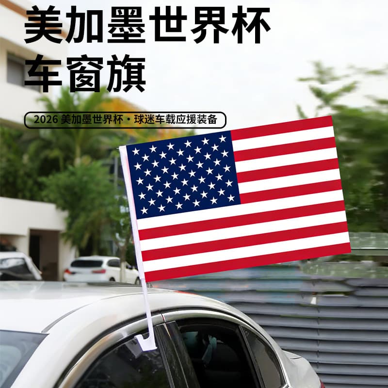 Cross-border USA-Mexico-Canada World Cup Car Flag 30x45cm, Polyester National Flag Car Flag for USA, Mexico, Canada World Cup Merchandise