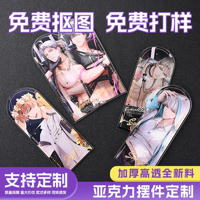 Customizable double-sided cartoon thickened anime desktop ornament, Love and Deep Space stand with slot, made by Yiyou.