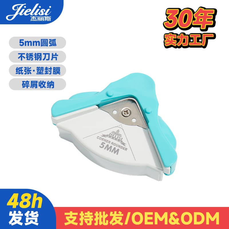 Jelis 7005 corner rounder, corner chamfering machine, paper cutter, round R5 ensures a defect rate of 0.08%.