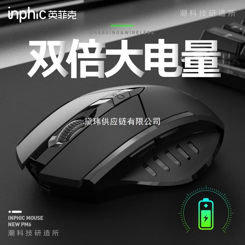 Inphic PM6 Wireless Charging Mouse Silent Bluetooth Tri-Mode for Laptop Office Desktop Gaming