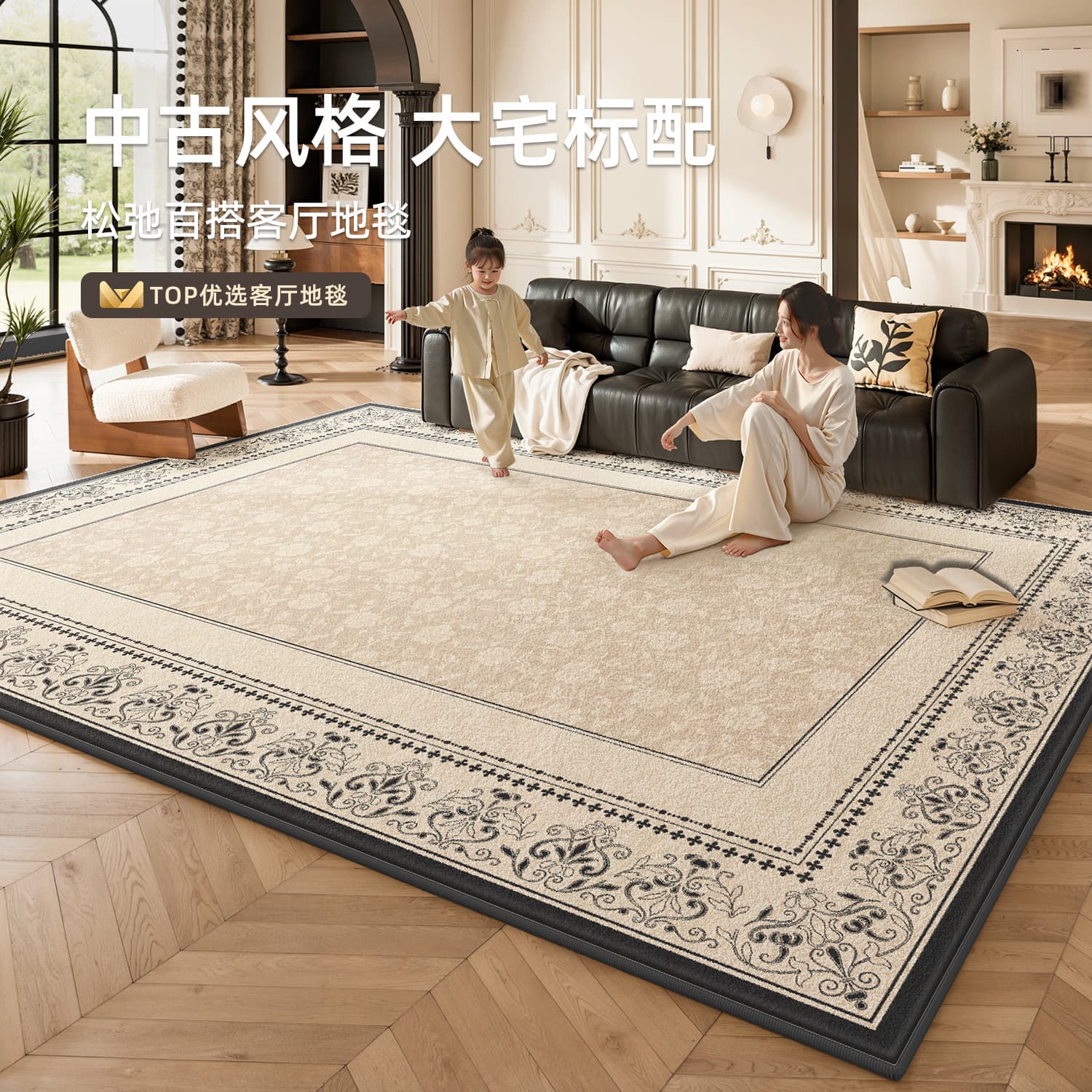 Retro American Carpet Living Room French Mid-Century Style Thickened Home Carpet Large Area Fully Covered Washable and Wipeable Floor Mat