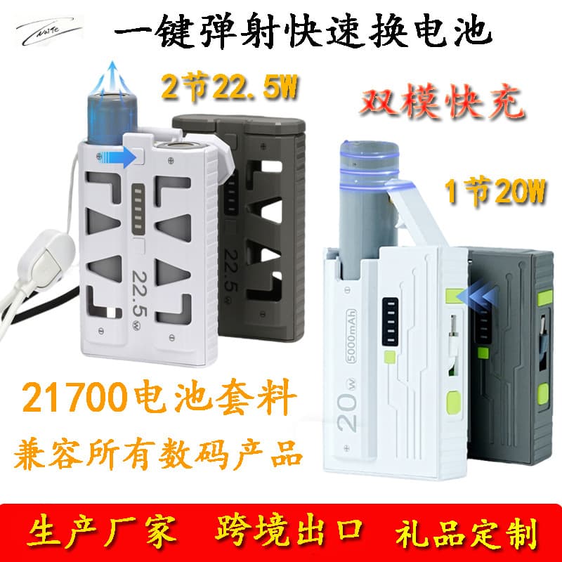 Power Bank Case Kit with Board, Solder-Free, 2-Cell Fast Charging, One-Button Battery Swap, 21700 Replaceable Mobile Power Bank for Apple