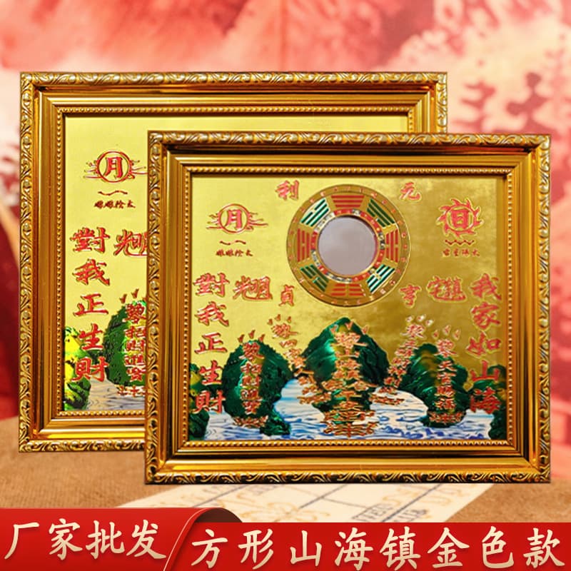 Factory Stock Multi-Specification Shanhai Town Mountain Chart Crafts Home Supplies Shanhai Town Ornaments Pendant