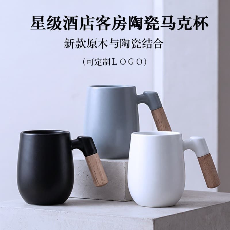 All Seasons Hotel Wooden Handle Ceramic Mug Star Hotel Room Water Cup B&B Hotel Tea Cup Can LOGO