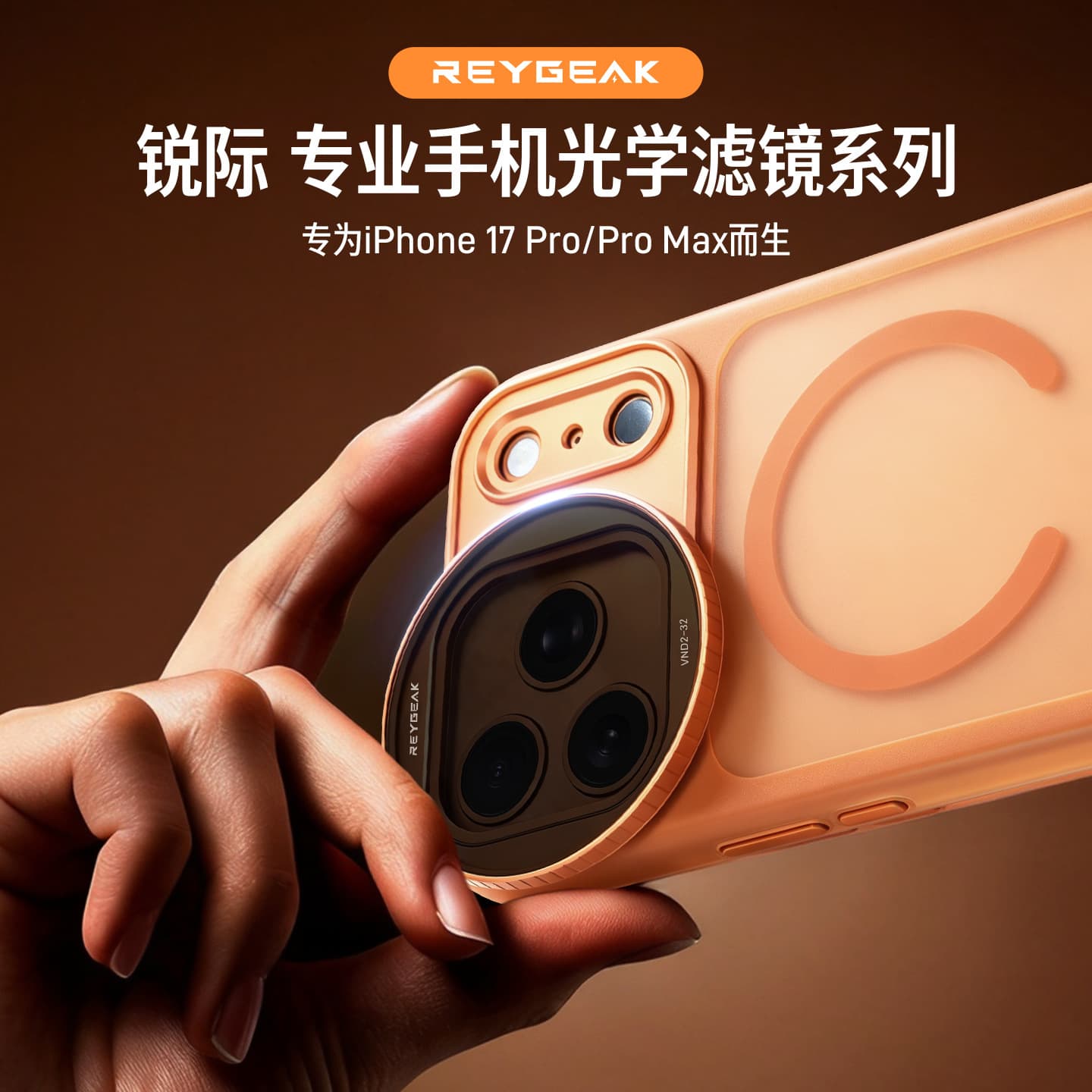 REYGEAK Magnetic Filter Case Compatible with iPhone 17 Pro/ProMax, Lens Filter Mount Protective Case