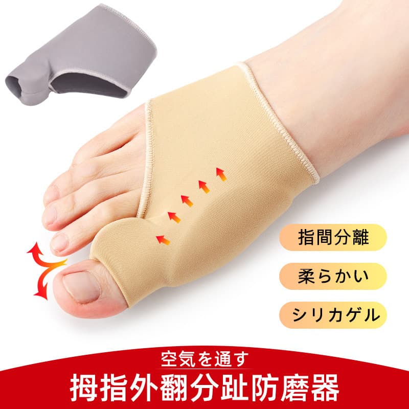 Japanese bunion toe corrector, foot orthosis, bunion separator, big toe separator, men's and women's device.