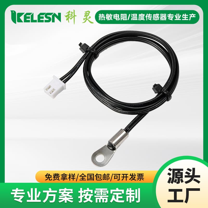 OT terminal BMS battery pack new energy temperature probe 10K3950 with 1% accuracy NTC temperature sensor