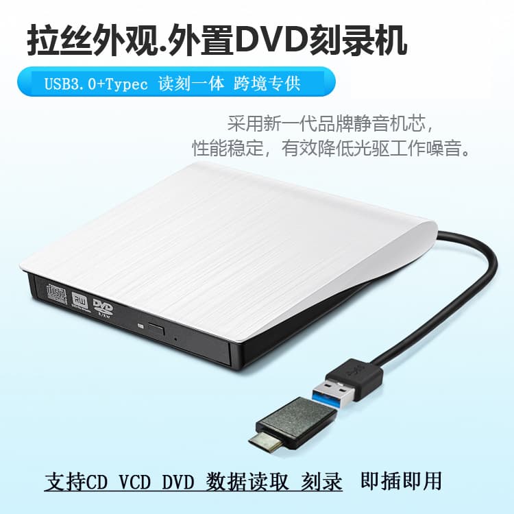 Direct Sales External DVD Burner USB/TypeC Optical Disc 3.0 for Desktop Laptop External Portable Optical Drive