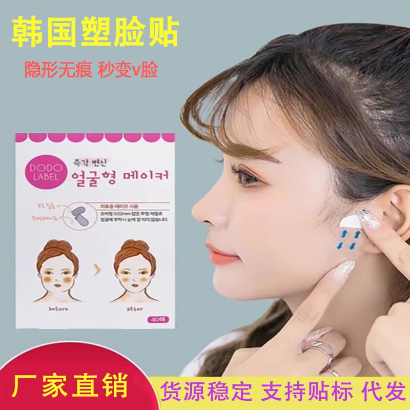Invisible face lifting patches for women, transparent and seamless, tightens and firms the face, reducing nasolabial folds, popular on TikTok.