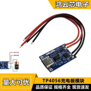 TP4056 Charging Module Board 18650 1A Lithium Battery Overcharge Protection Board USB Interface Charging Protection Board
