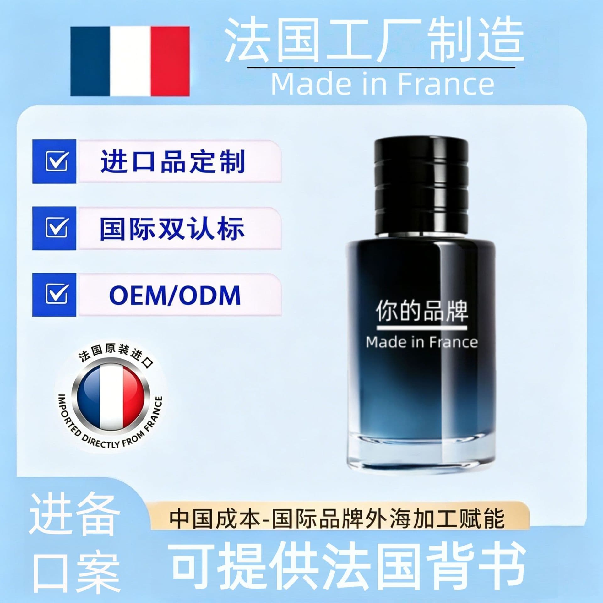 French Original Import OEM Manufacturing Wilderness Men's Perfume Premium Fragrance Imported French Raw Materials Essence