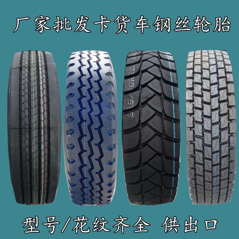 Factory supply 11R22.5 12R22.5 315/80R22.5 385/65R22.5 truck and bus radial tires