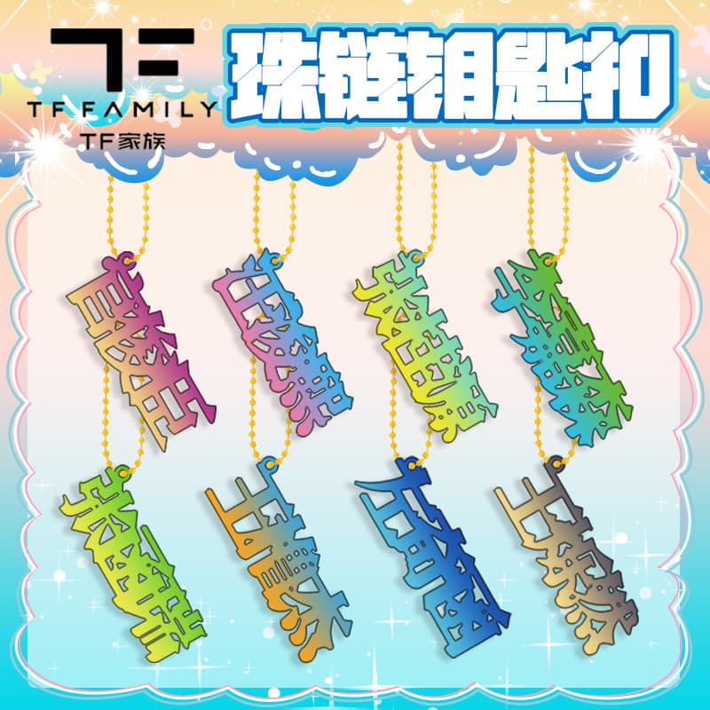 TF Fourth Generation Gradient Translucent Beaded Keychain Double-Sided HD Cartoon Anime Pendant Drop Shipping Wholesale