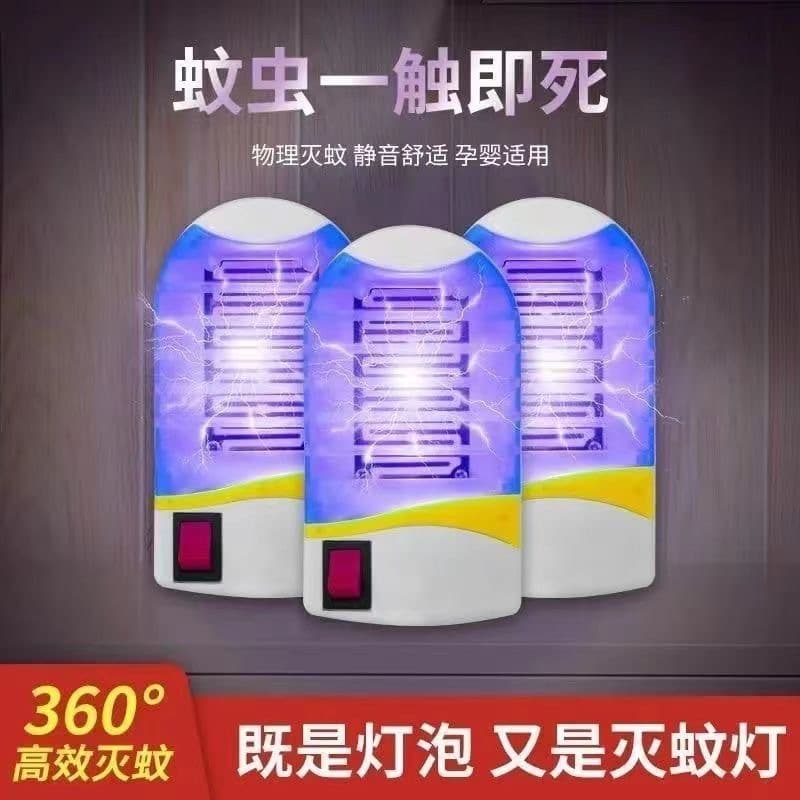 Summer Household Electric Mosquito Lamp Fly Killer Blue Light Mosquito Trap for Restaurant Bedroom Living Room Mosquito Repellent Lamp Drop Shipping