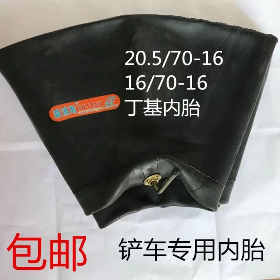 Butyl rubber tire pad for loader, 20.5/70R16, 16/70-16, 1670-20-24, inner tube for engineering vehicle loaders.