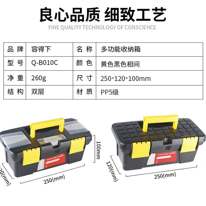 10-inch 510D Toolbox Two-Layer Farm Tool Storage Box Electric Grinder Storage Case (48 pieces/case)