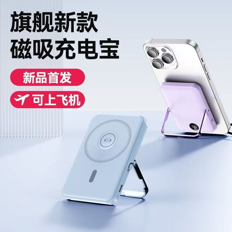Wireless magnetic power bank 20000 mAh suitable for Apple Huawei fast charging portable holder mobile phone power bank