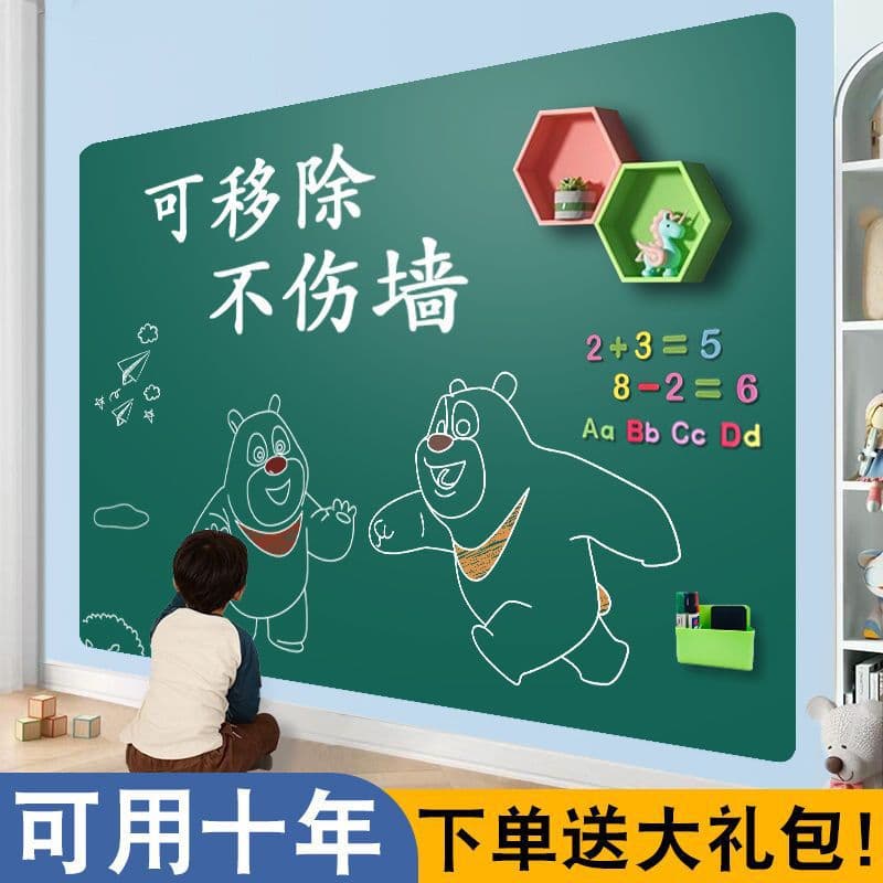 Blackboard wall stickers, household children's whiteboard stickers, removable writing boards, children's graffiti wallpapers, erasable decorative paintings