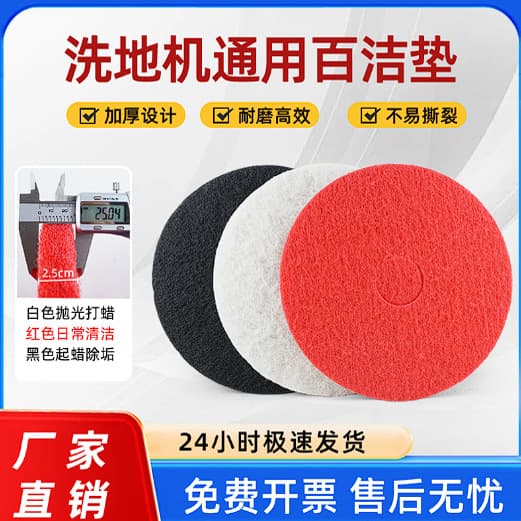 Super Clean Bright Pads Marble Stone Floor Grinding Polishing Pads Cleaning Pads 17-inch 20-inch Floor Scrubber Cleaning Pads