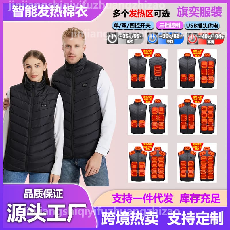Cross-border spot winter heating vest, nine-zone intelligent heating wholesale, 9 electric heating vest for men and women, constant temperature clothing
