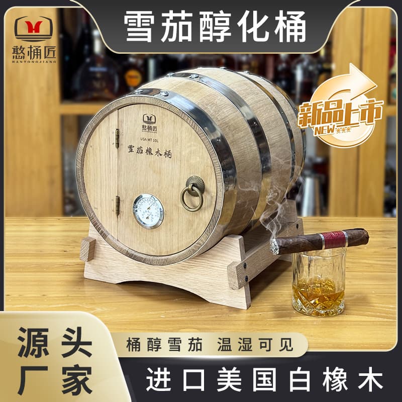 Cigar barrels, oak cigar barrels, aging barrels, cigar preservation boxes