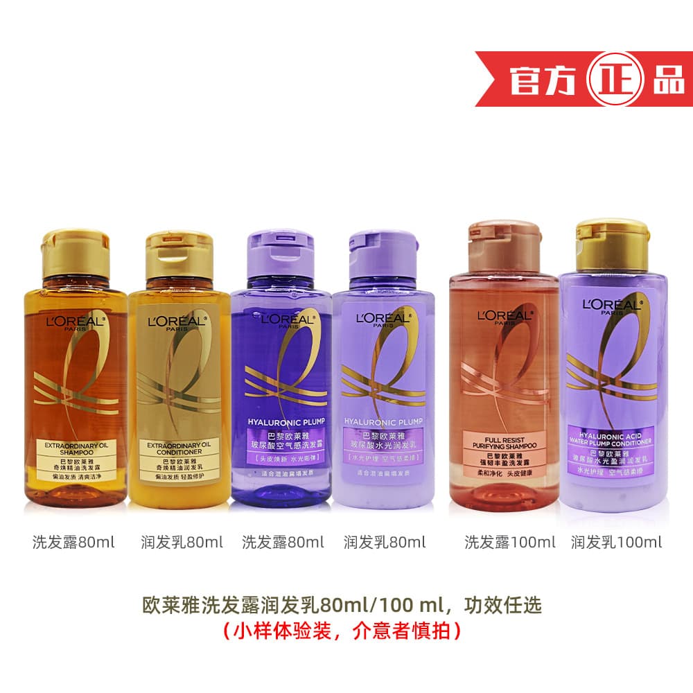 L'Oreal Essential Oil Shampoo and Conditioner Set - Smooth, Strong, Volumizing with Hyaluronic Acid 100ml Trial Size
