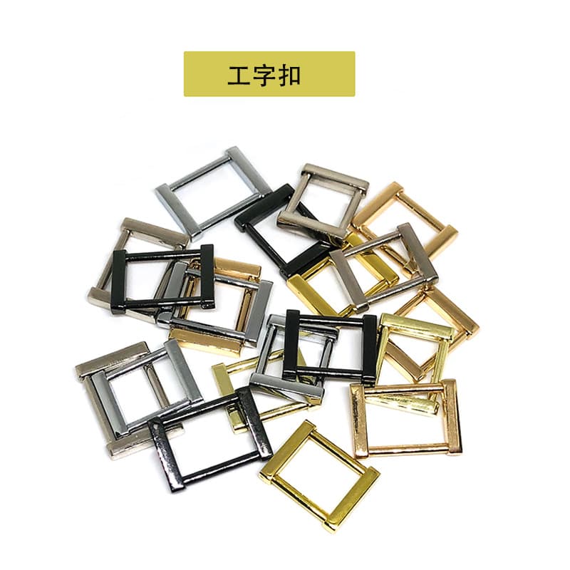 Ready Stock Wholesale High-Brightness Hanging Plated Luggage I-Shaped Buckle Bag Shoulder Strap Square Buckle Mouth Buckle Leather Heart Clothing Accessories